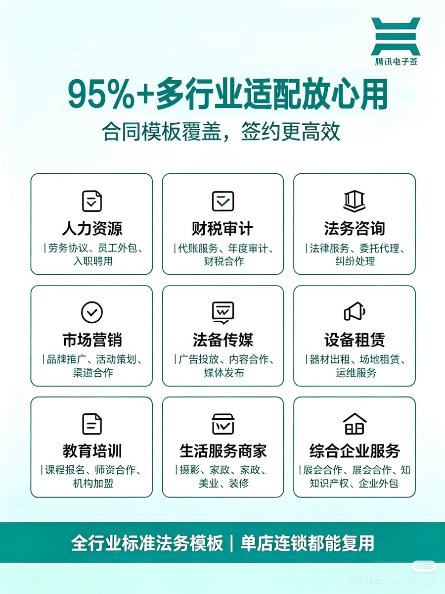 我司深化腾讯电子签合作 共推龙江企业签约数字化